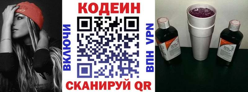Codein Purple Drank  Терек 