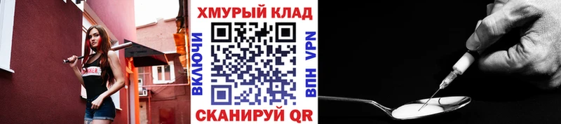 Героин герыч  ОМГ ОМГ сайт  Терек 