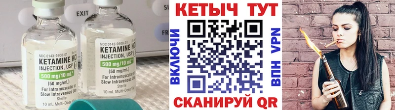Кетамин ketamine  Терек 