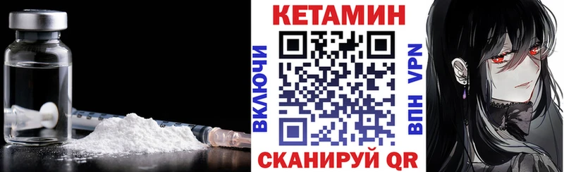 Кетамин VHQ Терек